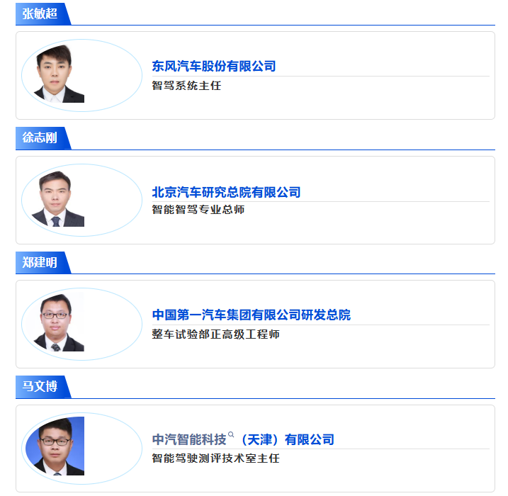 L3国标刚落地,智驾量产就卡在“考试关”?仿真-场地-道路,谁先打通?| 9.23上海