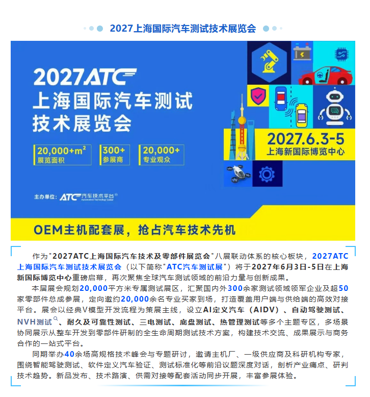 L3国标刚落地,智驾量产就卡在“考试关”?仿真-场地-道路,谁先打通?| 9.23上海