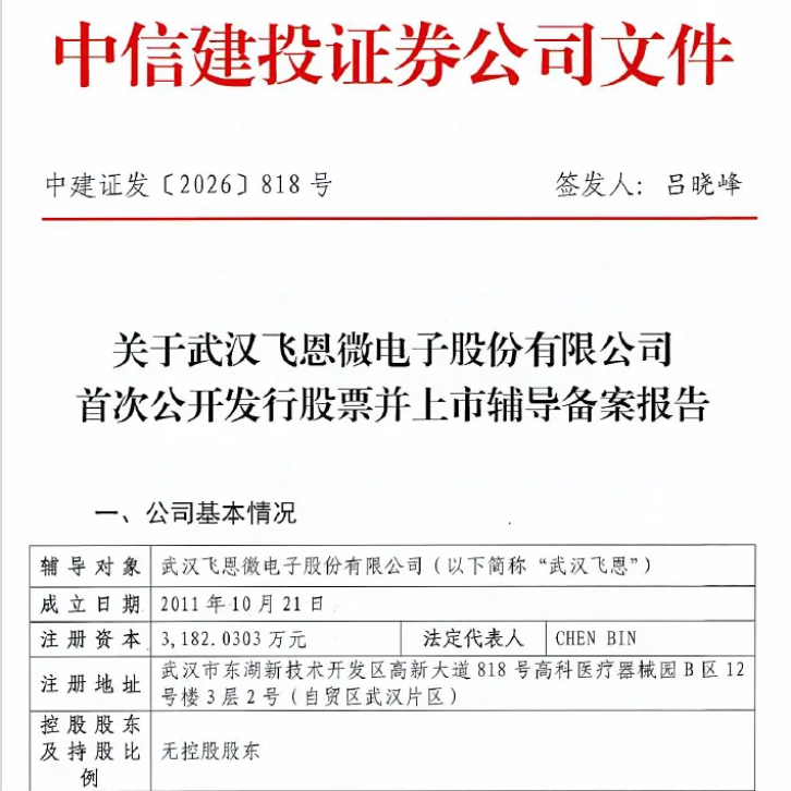 ATC 汽车底盘丨8 月底盘产业洞察：制动、转向、悬架、智能底盘企业速递