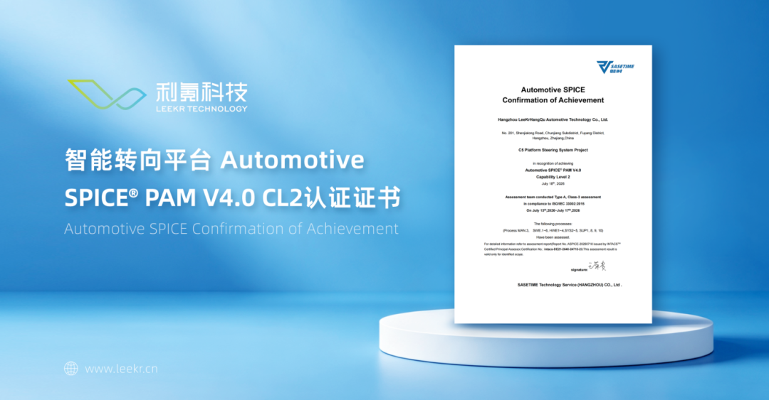 ATC 汽车底盘丨8 月底盘产业洞察：制动、转向、悬架、智能底盘企业速递