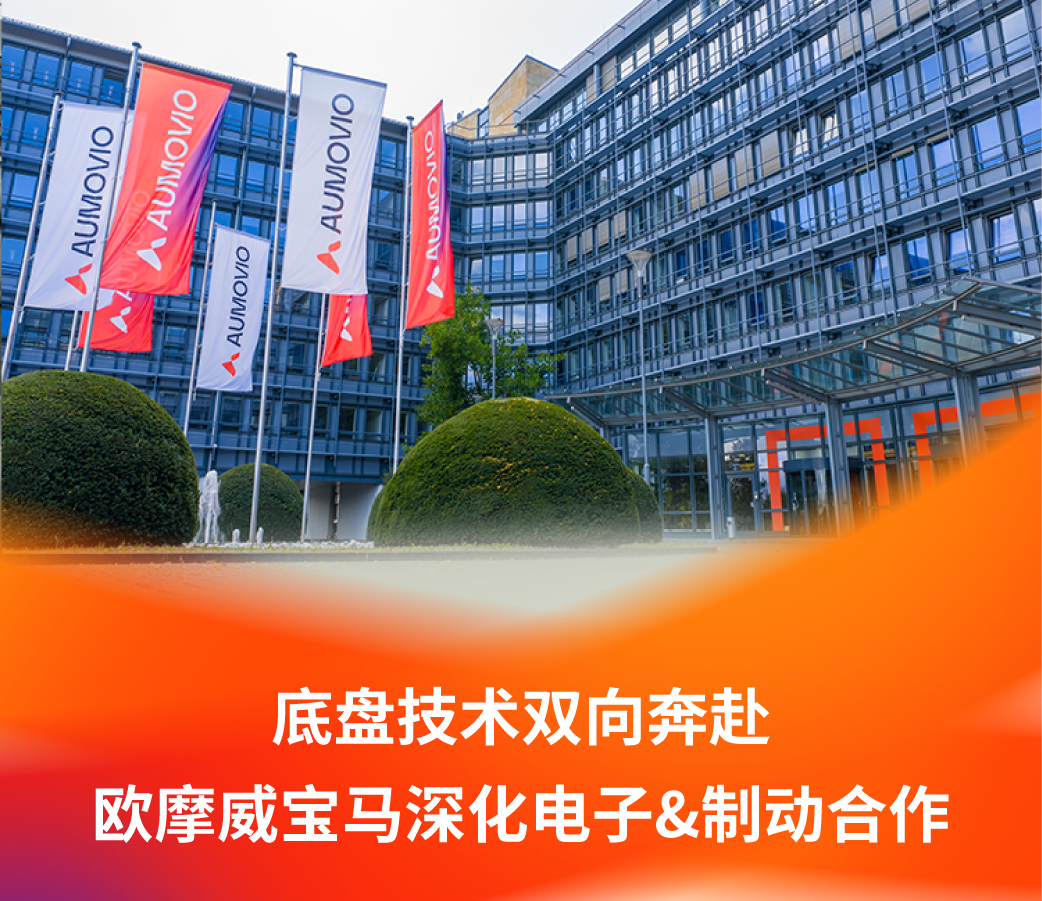 ATC 汽车底盘丨8 月底盘产业洞察：制动、转向、悬架、智能底盘企业速递