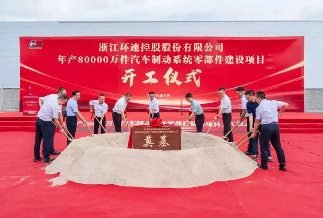 ATC 汽车底盘丨8 月底盘产业洞察：制动、转向、悬架、智能底盘企业速递