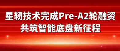 ATC 汽车底盘丨8 月底盘产业洞察：制动、转向、悬架、智能底盘企业速递