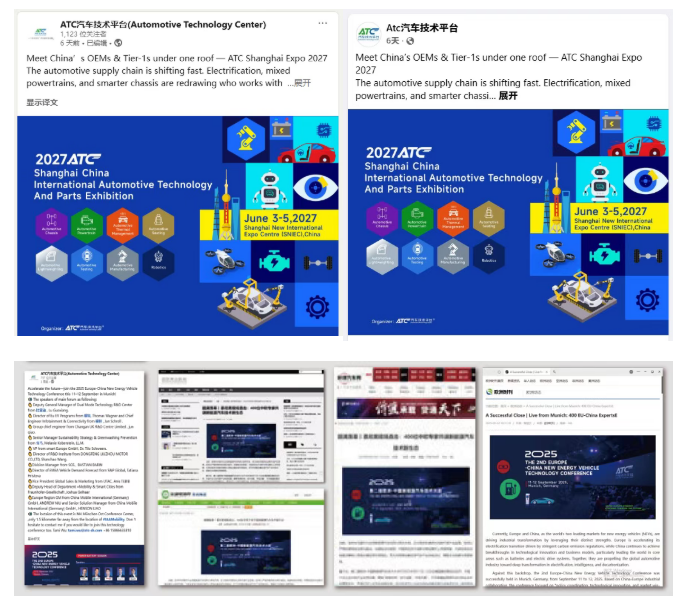 德国·慕尼黑 | 2027ATC上海国际汽车技术及零部件展全球推广进行中!
