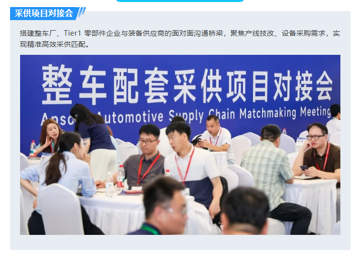 锚定智能制造变革风口!2027ATC 汽车制造展,链接制造全链核心力量,解锁整零协同全新商机