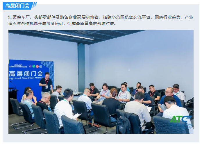锚定智能制造变革风口!2027ATC 汽车制造展,链接制造全链核心力量,解锁整零协同全新商机