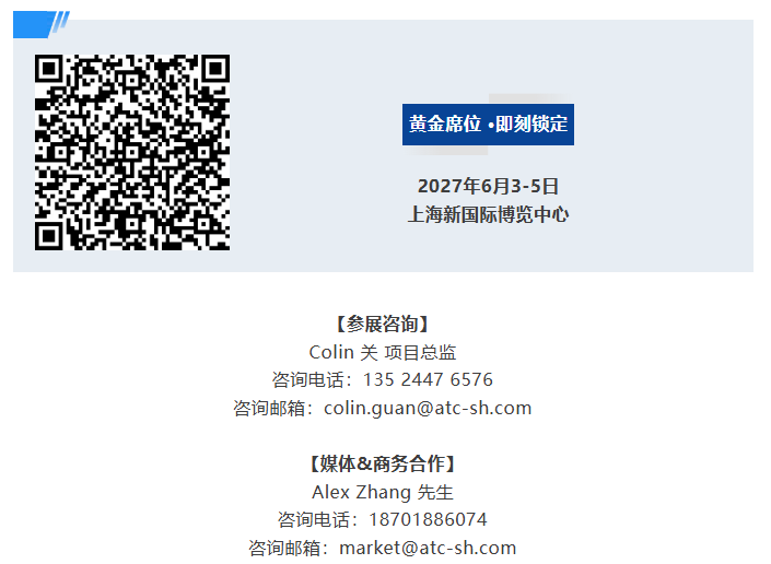 锚定智能制造变革风口!2027ATC 汽车制造展,链接制造全链核心力量,解锁整零协同全新商机