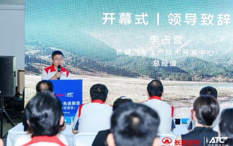 技术聚力，智造升级｜走进长城・先进制造创新技术交流日圆满落幕