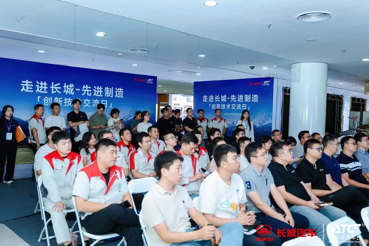 技术聚力,智造升级|走进长城・先进制造创新技术交流日圆满落幕