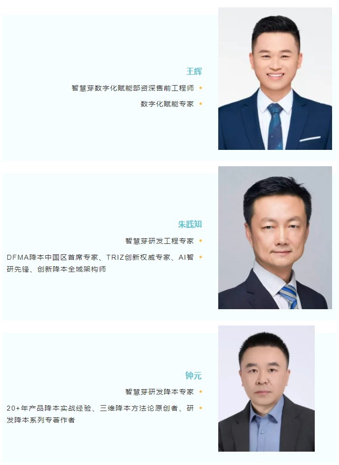 车企研发破局：一边用战略情报“挖”创新，一边用AI设计“砍”成本