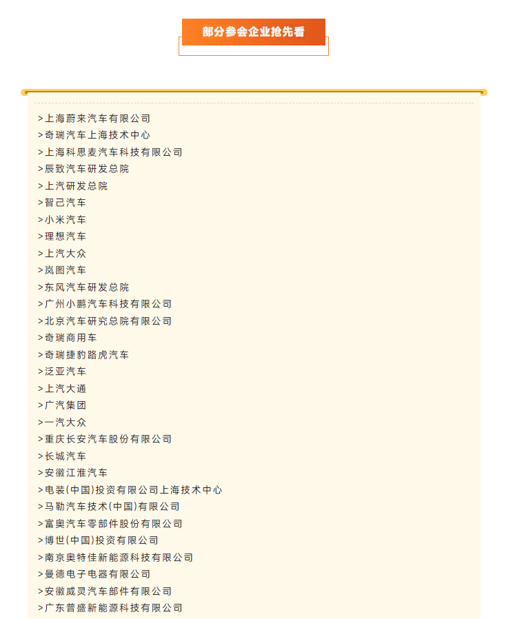 倒计时4天,新能源压缩机峰会进入最终报名窗口,智己、吉利、东风、奥特佳都来啦!