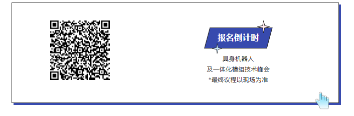 倒计时2天!9月21-23日ATC技术峰会议程发布~(压缩机、机器人、空气悬架、自动驾驶)