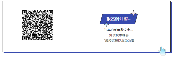 倒计时2天!9月21-23日ATC技术峰会议程发布~(压缩机、机器人、空气悬架、自动驾驶)