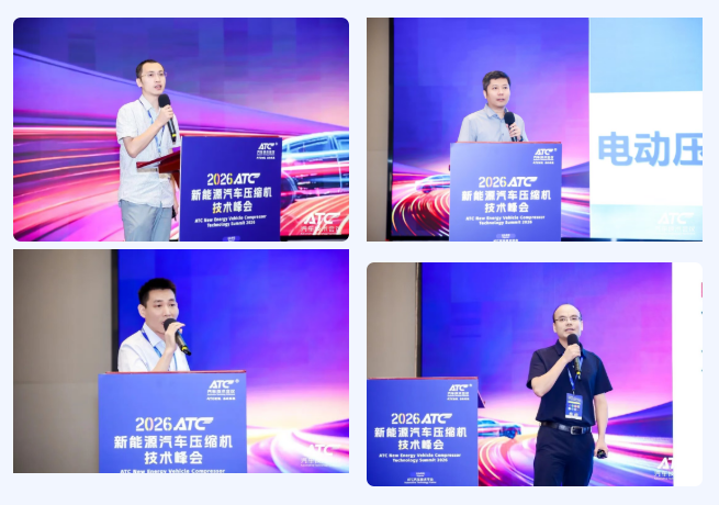 圆满落幕|聚焦压缩机技术路线,共探新能源热管理产业新方向