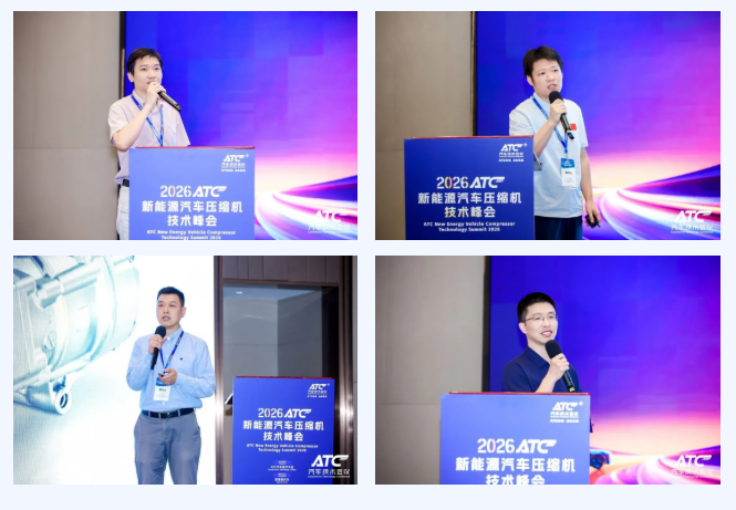 圆满落幕|聚焦压缩机技术路线,共探新能源热管理产业新方向