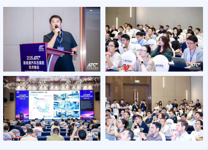 圆满落幕|聚焦压缩机技术路线,共探新能源热管理产业新方向