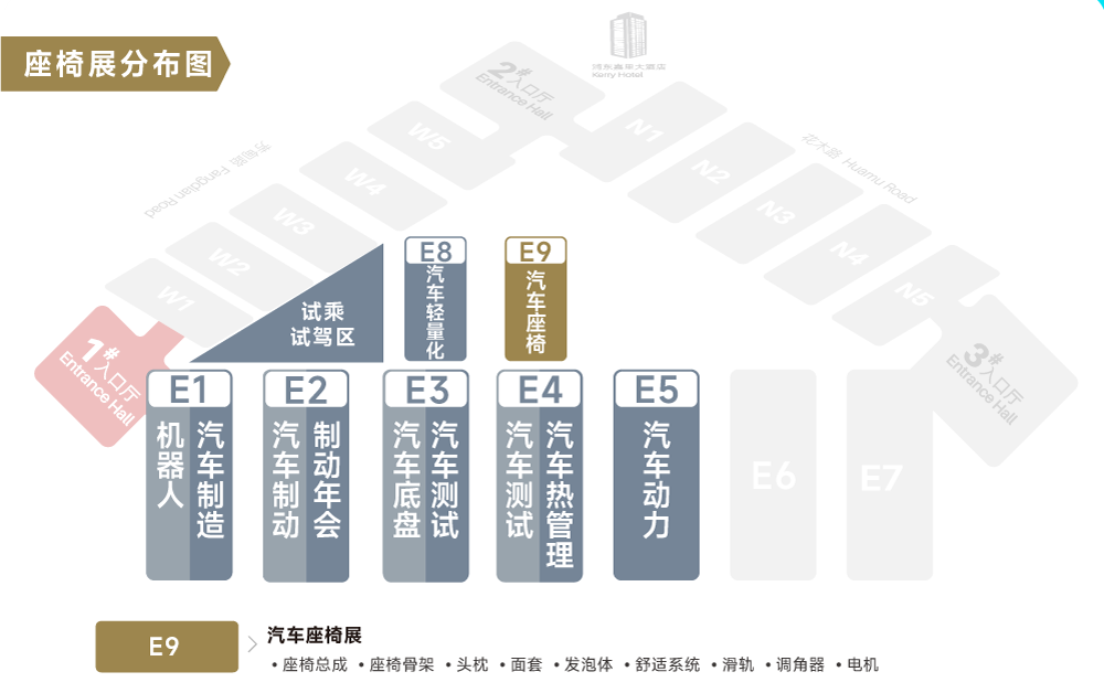 好“座”位不等人！2027ATC汽车座椅系统技术展招展启动！直面研发与采购，高效拓客！