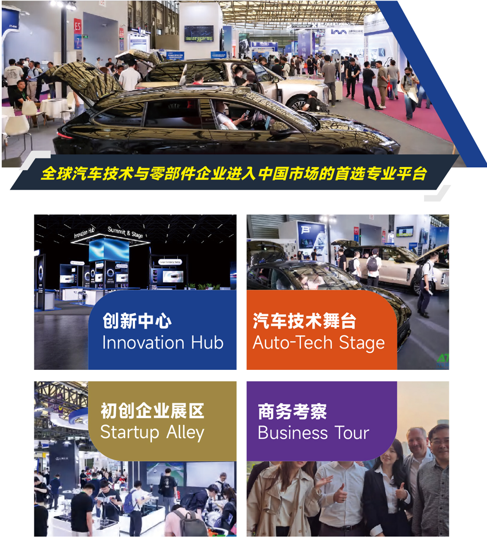 好“座”位不等人!2027ATC汽车座椅系统技术展招展启动!直面研发与采购,高效拓客!