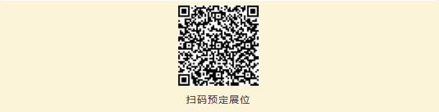 好“座”位不等人！2027ATC汽车座椅系统技术展招展启动！直面研发与采购，高效拓客！
