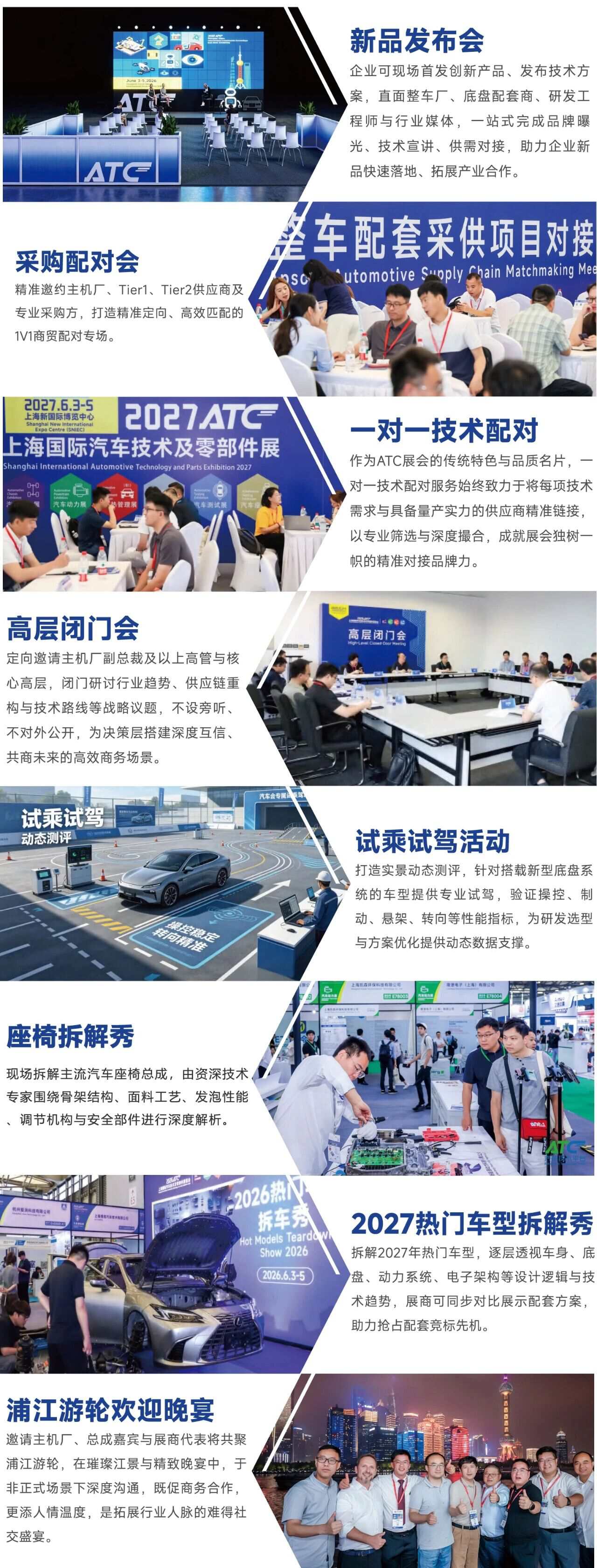 好“座”位不等人!2027ATC汽车座椅系统技术展招展启动!直面研发与采购,高效拓客!
