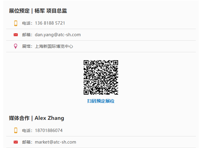 好“座”位不等人！2027ATC汽车座椅系统技术展招展启动！直面研发与采购，高效拓客！