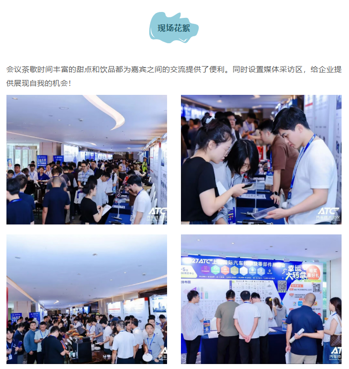 2026具身机器人及一体化模组技术峰会圆满结束
