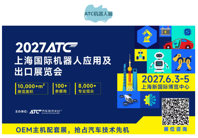 2026具身机器人及一体化模组技术峰会圆满结束