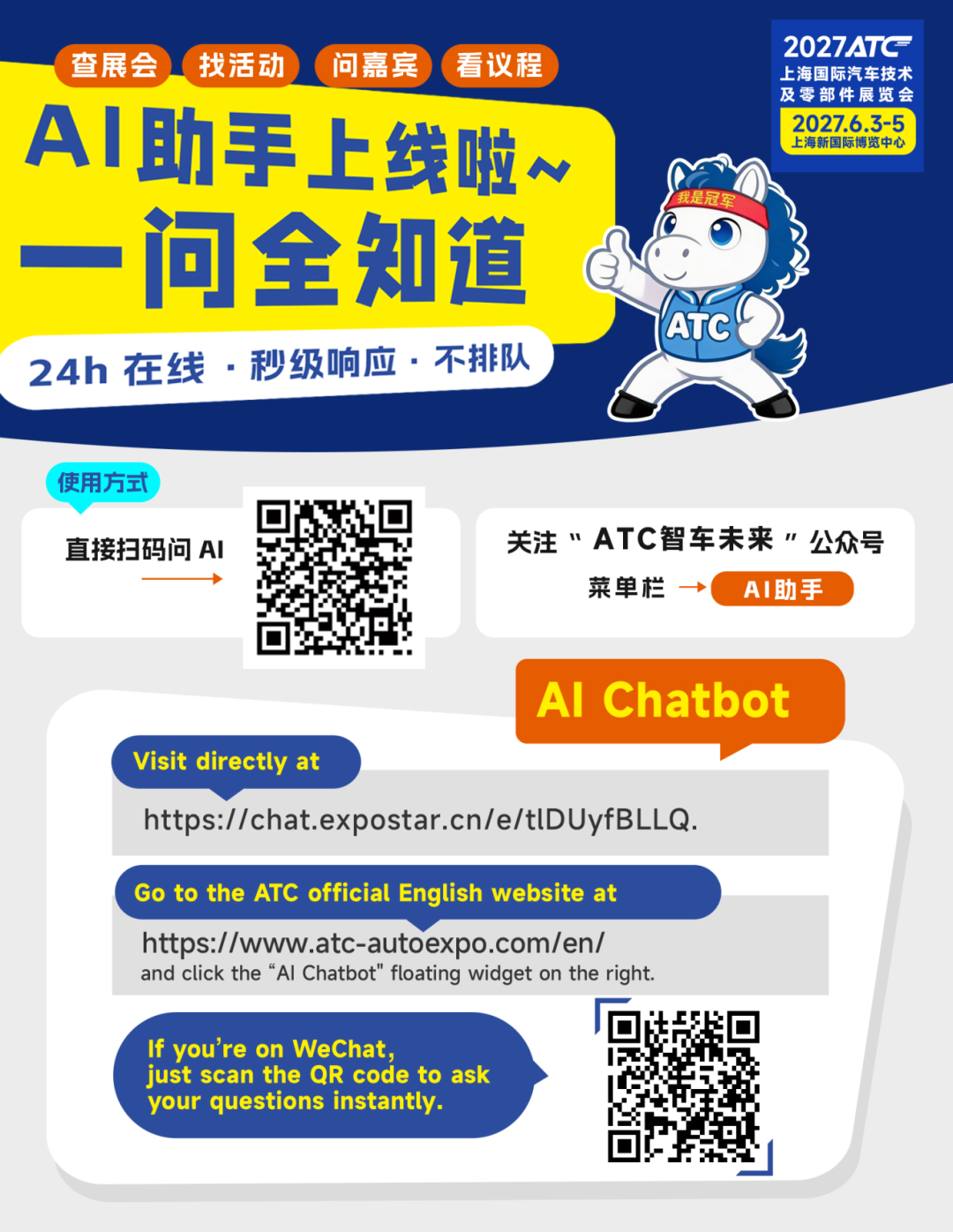 2026具身机器人及一体化模组技术峰会圆满结束