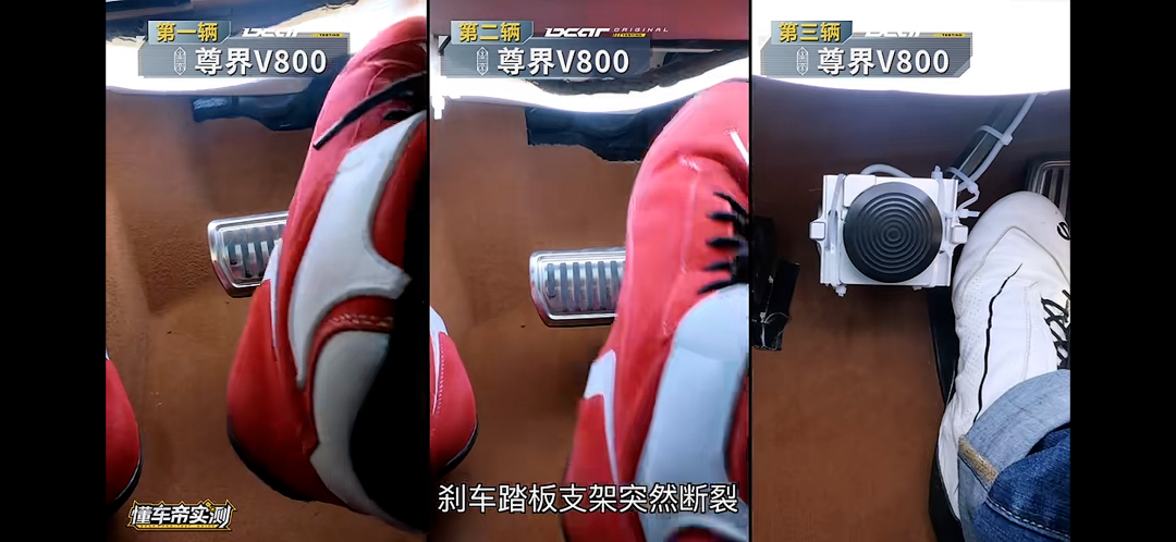 三脚刹车,踩出了百万豪车的