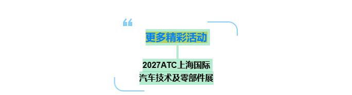 从产品出海到体系出海|走进奇瑞先进工艺海外专题技术交流日,看见全球化 3.0 的底层力量