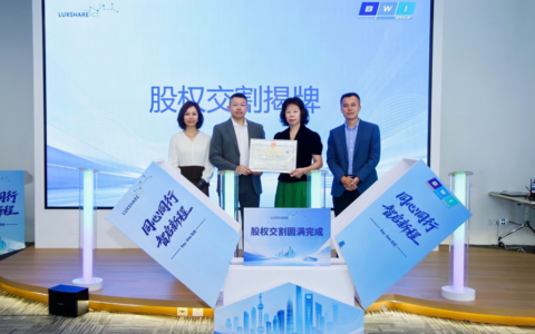立讯吞下京西智行：果链一哥的汽车阳谋，进入深水区