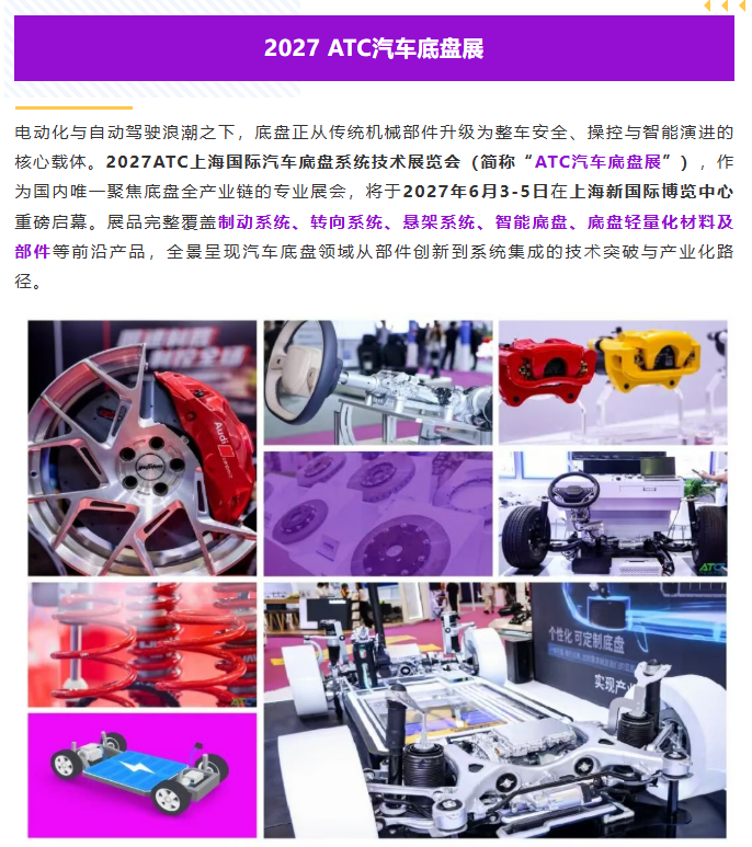 ATC汽车底盘丨10月1-15日底盘产业洞察:制动、转向、悬架、智能底盘企业速递