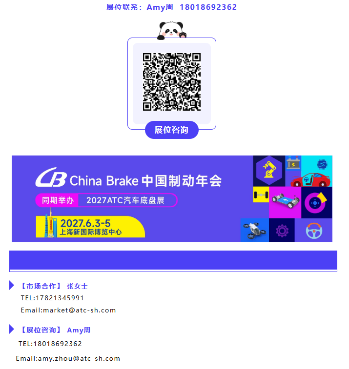 EMB量产、欧7限值与碳陶轻量化,制动产业的三重技术拐点