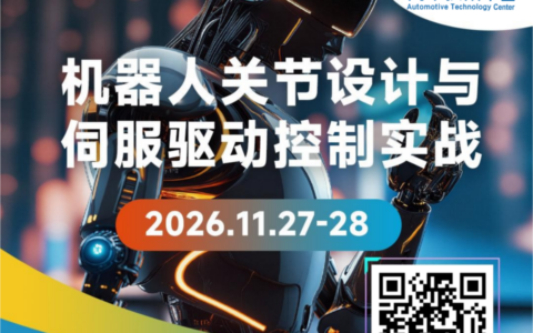 关节成本降30%，你第一个动哪里？11月27日现场拆解