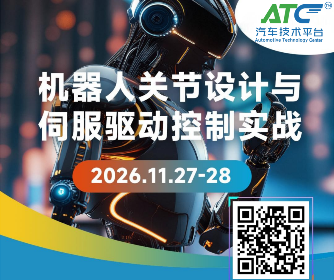 关节成本降30%，你第一个动哪里？11月27日现场拆解