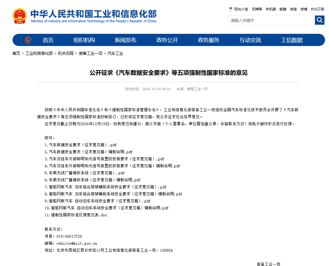 智驾“小蓝灯”进国标：灯亮即责变，而非功能秀
