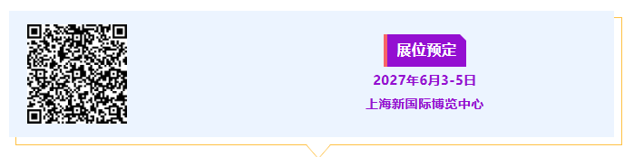 与主机厂、Tier1 面对面高效对接｜2027ATC 汽车底盘展，锁定线控底盘量产订单