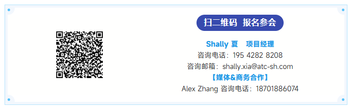 续势前行|2027ATC第二届汽车电子水泵油泵产业峰会邀约启幕